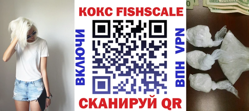 Купить где  Бор  Cocaine FishScale 