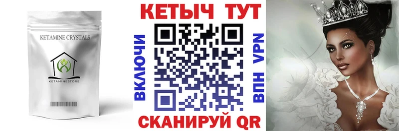 Кетамин VHQ  Купить  Бор 