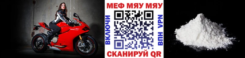 МЯУ-МЯУ мука  Купить где  Бор 