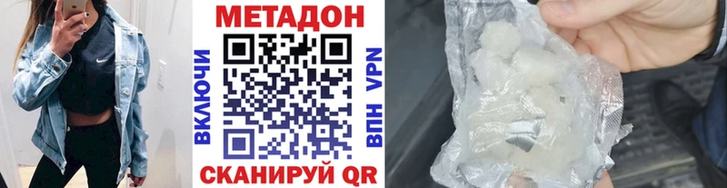 Купить где  Бор  Метадон VHQ 